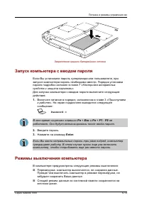 Страница 121