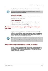 Страница 122