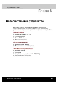 Страница 131