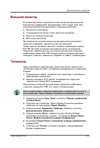 Страница 143