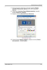 Страница 144