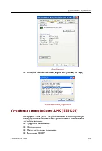 Страница 145