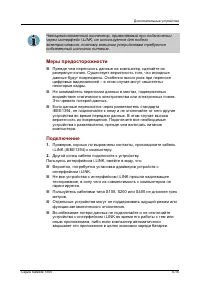 Страница 146