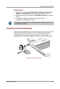 Страница 147