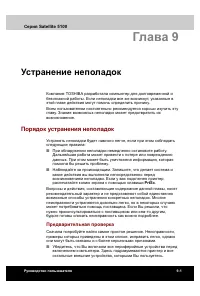 Страница 148