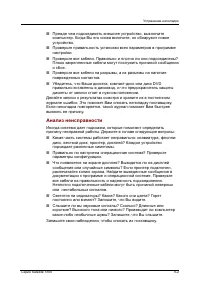 Страница 149