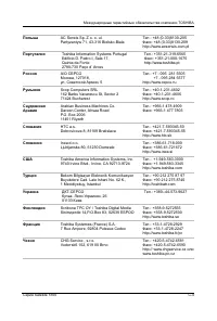 Страница 173