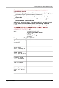 Страница 192