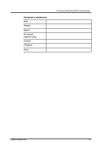 Страница 193