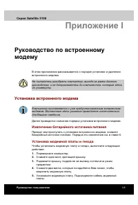 Страница 203