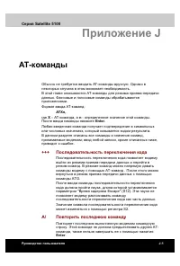 Страница 205