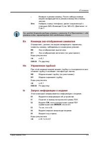 Страница 207