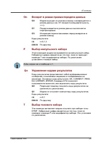 Страница 209