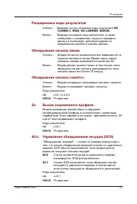 Страница 211