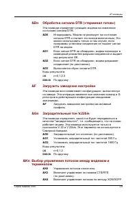 Страница 212