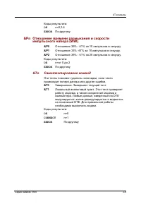 Страница 213