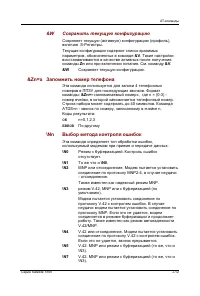 Страница 216