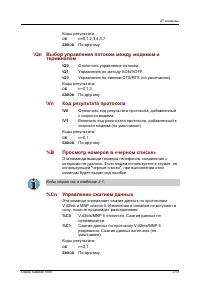 Страница 217