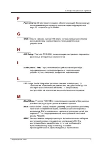 Страница 229