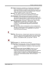 Страница 234