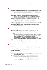 Страница 235