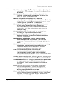 Страница 238