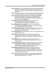 Страница 239