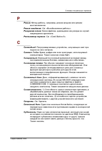 Страница 240