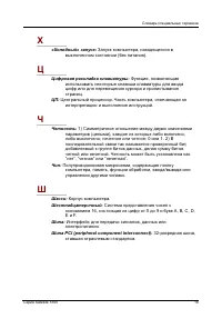 Страница 242