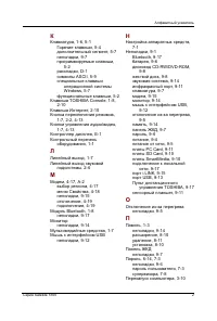 Страница 245