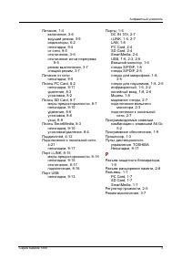 Страница 246