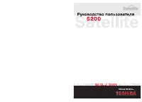 Toshiba Satellite 5200