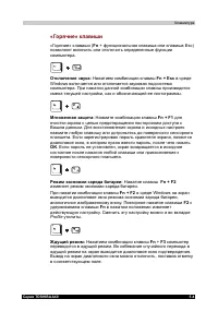 Страница 102