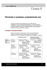 Страница 108