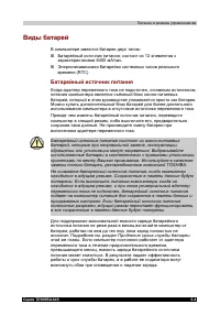 Страница 111