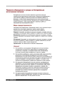 Страница 113