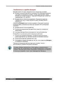 Страница 119