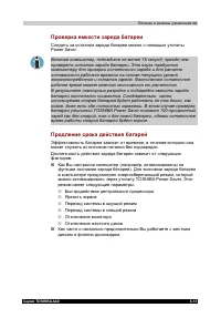 Страница 120