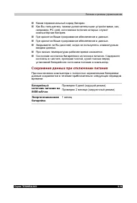 Страница 121