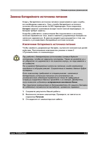 Страница 123