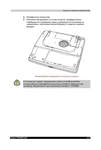 Страница 124