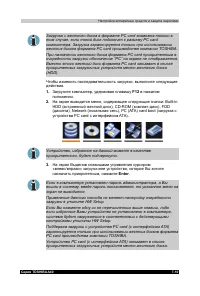 Страница 137