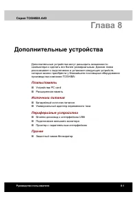 Страница 141