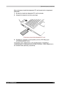 Страница 143