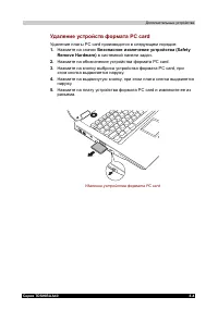 Страница 144