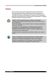 Страница 145