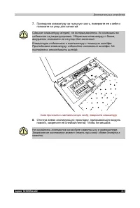Страница 147