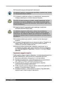 Страница 149