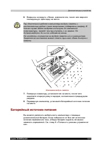 Страница 150