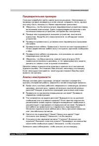 Страница 155